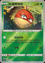 Pokémon-kaart Hisuian Voltorb 001/066 uit de set Variety Treasure Box
