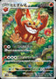 Pokémon-kaart Darmanitan 099/086 Illustration Rare uit de set Black Bolt JP