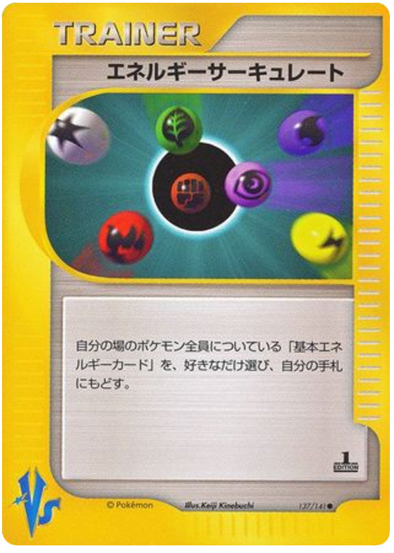 Pokémon-kaart Energy Flow 137/141 Common uit de set Pokémon Card VS Immagine principale del prodotto