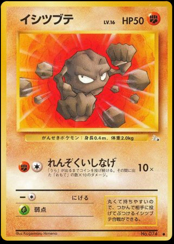 Pokémon-kaart Geodude LV.16 Common uit de set Mystery of the Fossils Immagine principale del prodotto