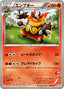 Pokémon-kaart Emboar 008/037 Fixed uit de set Beginning Set