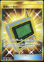 Pokémon-kaart Electromagnetic Radar 068/055 Secret Rare uit de set Night Unison