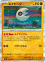 Pokémon-kaart Lunatone 026/063 Rare uit de set Mega Brave