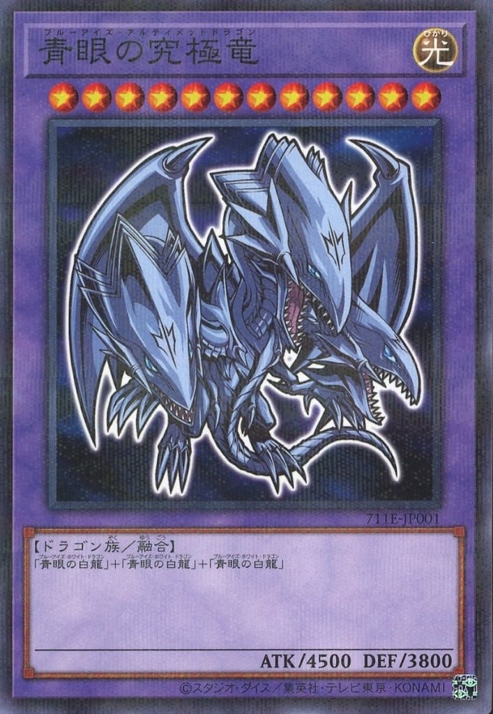 Yu-Gi-Oh!-kaart Blue-Eyes Ultimate Dragon 711E-JP001 Parallel Rare uit 7-Eleven Collaboration Campaign