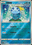 Pokémon-kaart Sobble 007/066 uit de set Variety Treasure Box