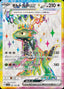 Pokémon-kaart Cyclizar ex 082/064 Ultra Rare uit de set Paradise Dragona