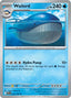 Pokémon-kaart Wailord 041/159 Rare uit de set Journey Together