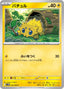 Pokémon-kaart Joltik 030/086 Common uit de set White Flare