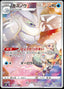 Pokémon-kaart Frosmoth 192/184 Character Rare uit de set VMAX Climax