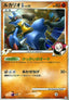 Pokémon-kaart Lucario GL 053/090 Holo Rare uit de set Bonds to the End of Time