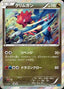 Pokémon-kaart Druddigon 056/080 Rare uit de set Wild Blaze