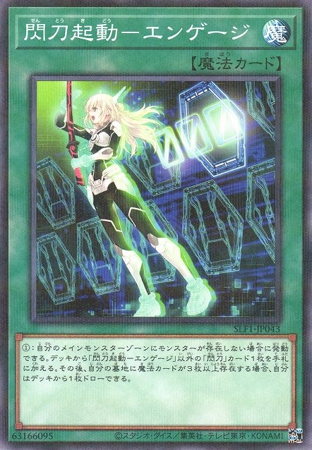 Yu-Gi-Oh!-kaart Sky Striker Mobilize - Engage! SLF1-JP043 Parallel Rare uit Selection 5