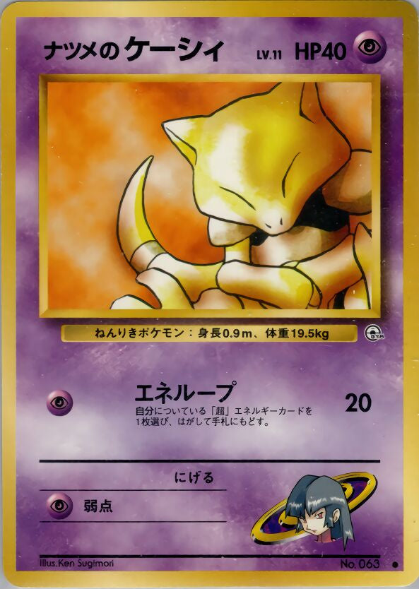Pokémon-kaart Sabrina's Abra Common uit de set Challenge from the Darkness