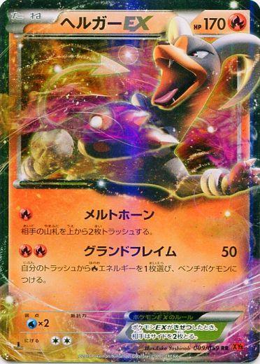 Pokémon-kaart Houndoom EX 009/059 Double Rare uit de set Red Flash Hoofdafbeelding