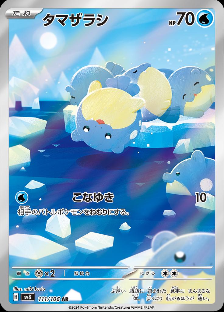 Pokémon-kaart Spheal 111/106 Illustration Rare uit de set Super Electric Breaker