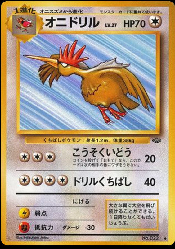 Pokémon-kaart Fearow Uncommon uit de set Pokémon Jungle Image principale du produit