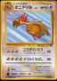 Pokémon-kaart Fearow Uncommon uit de set Pokémon Jungle