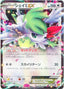Pokémon-kaart Shaymin EX 63/78 Double Rare uit de set Emerald Break