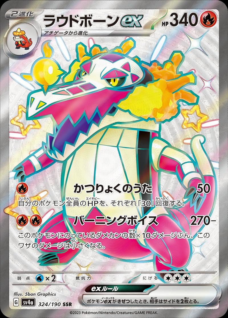 Pokémon-kaart Skeledirge ex 324/190 Ultra Rare uit de set Shiny Treasure ex Image principale du produit