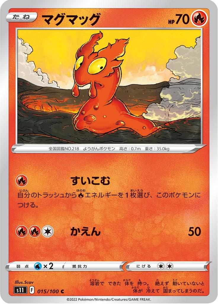 Pokémon-kaart Slugma 015/100 Common uit de set Lost Abyss
