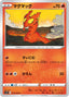 Pokémon-kaart Slugma 015/100 Common uit de set Lost Abyss