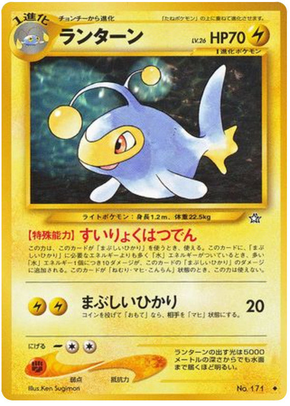 Pokémon-kaart Lanturn Uncommon uit de set Gold, Silver, to a New World...