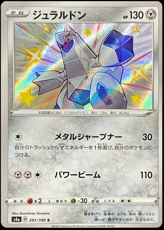 Pokémon-kaart Duraludon 291/190 Secret Rare uit de set Shiny Star V Imagen principal del producto