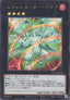 Yu-Gi-Oh!-kaart Evolzar Laggia UT01-JP038 Secret Rare uit Utility Selection