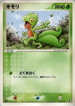 Pokémon-kaart Treecko 002/019 uit de Treecko Constructed Starter Deck Image principale du produit