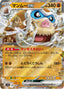 Pokémon-kaart Mamoswine ex 046/100 Double Rare uit de set Battle Partners