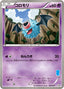 Pokémon-kaart Woobat 020/037 Fixed uit de set Beginning Set