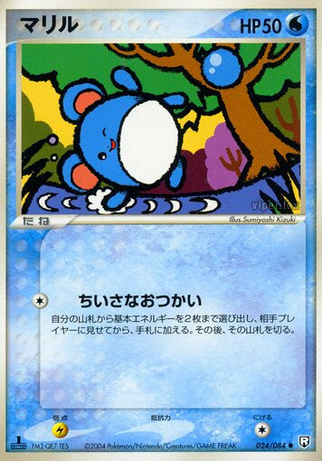 Pokémon-kaart Marill 024/084 Common uit de set Rocket Gang Strikes Back