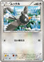 Pokémon-kaart Starly 043/051 Common uit de set Thunder Knuckle