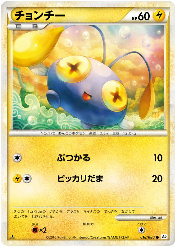 Pokémon-kaart Chinchou 018/080 Common uit de set Reviving Legends Image principale du produit