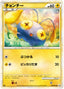Pokémon-kaart Chinchou 018/080 Common uit de set Reviving Legends