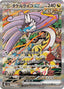 Pokémon-kaart Raging Bolt ex 222/187 Special Illustration Rare uit de set Terastal Festival ex