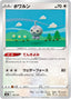Pokémon-kaart Castform 128/184 Fixed uit de set VMAX Climax