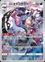 Pokémon-kaart Galarian Obstagoon 207/184 Character Rare uit de set VMAX Climax