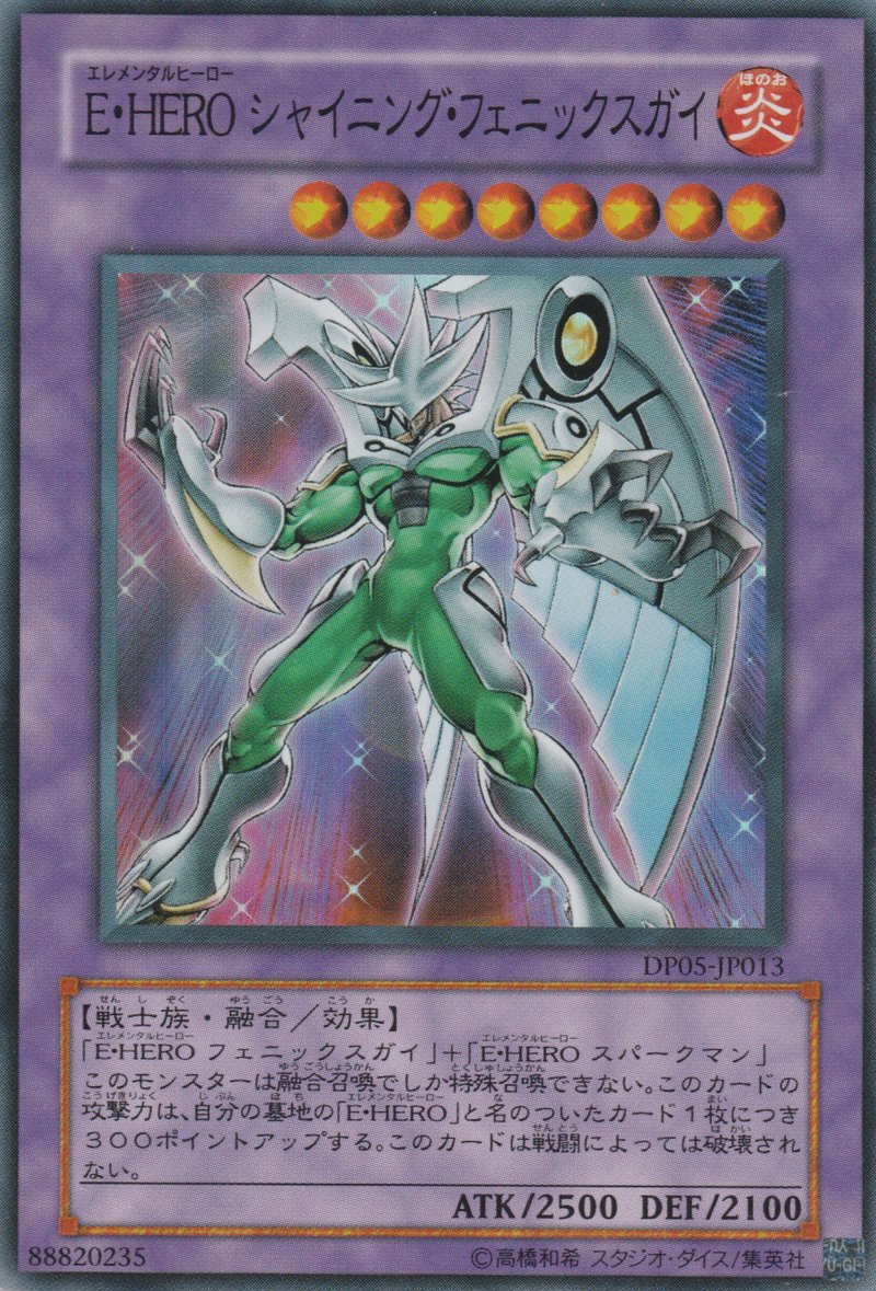 Yu-Gi-Oh!-kaart Elemental HERO Shining Phoenix Enforcer DP05-JP013 Super Rare uit Duelist Pack: Aster Phoenix (OCG) Main image