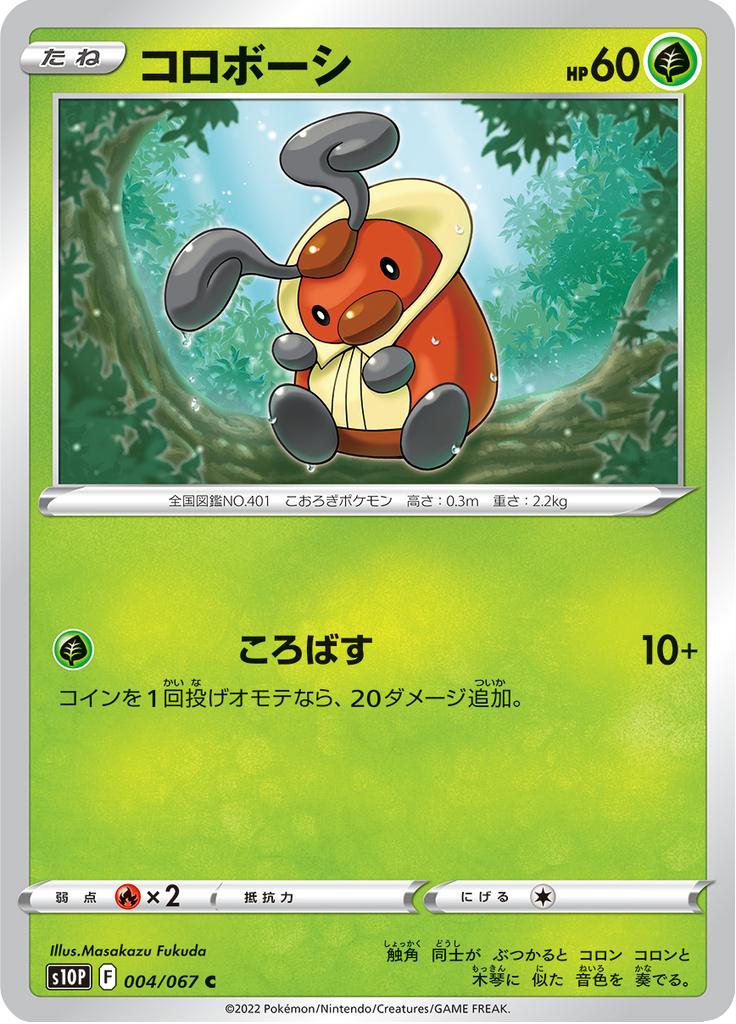 Pokémon-kaart Kricketot 004/067 Common uit de set Space Juggler