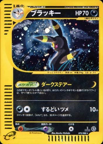 Pokémon-kaart Umbreon 072/088 Holo Rare uit de set Split Earth Immagine principale del prodotto