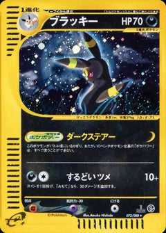 Umbreon