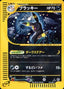 Pokémon-kaart Umbreon 072/088 Holo Rare uit de set Split Earth
