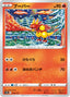 Pokémon-kaart Magmar 16/172 Fixed uit de set VSTAR Universe