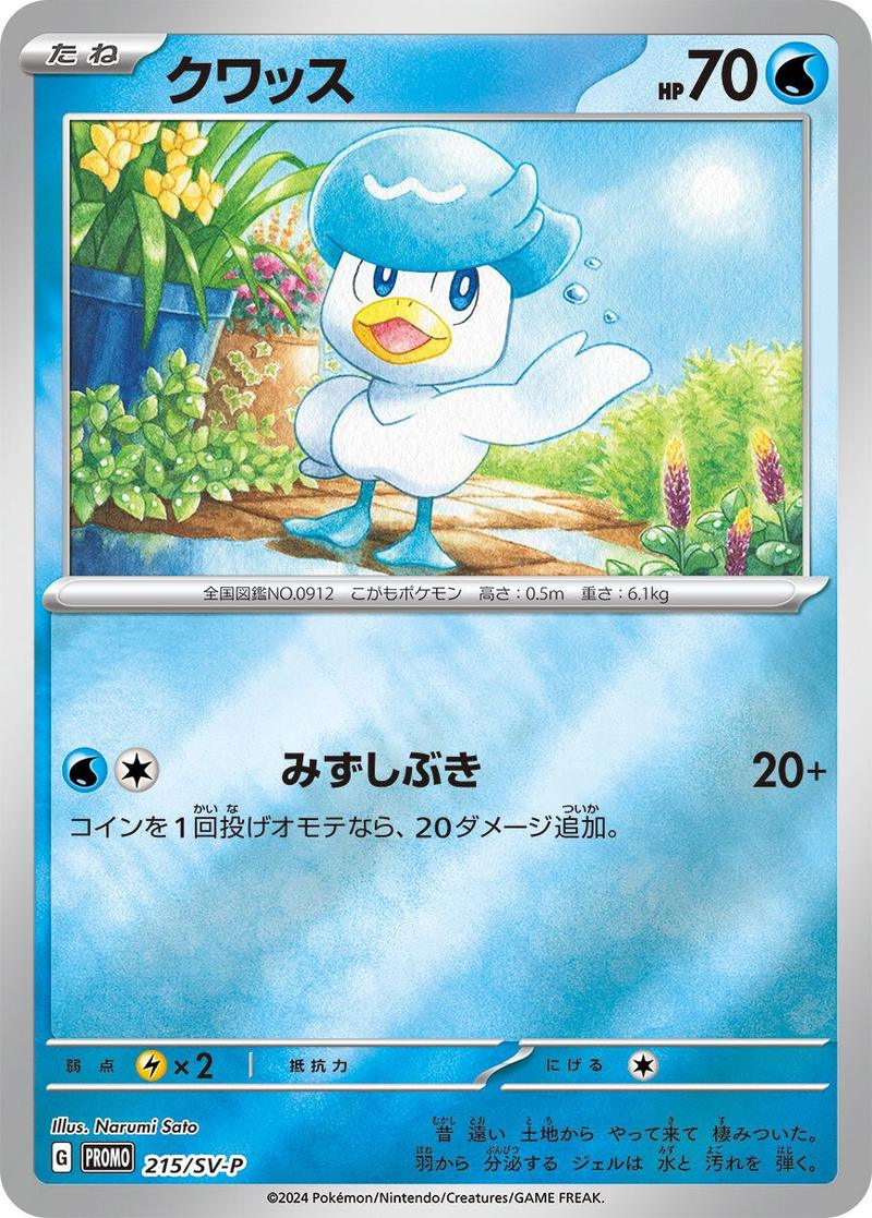 Pokémon-kaart Quaxly SV-P 215 Promo uit de set Scarlet & Violet Promos