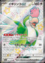Pokémon-kaart Squawkabilly ex 337/190 Ultra Rare uit de set Shiny Treasure ex