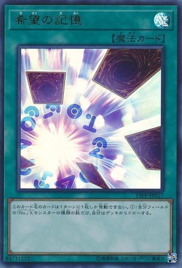 Yu-Gi-Oh!-kaart Memories of Hope 19PP-JP017 Ultra Rare uit Premium Pack 2019