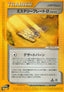 Pokémon-kaart Mystery Plate alpha 083/088 Uncommon uit de set Split Earth