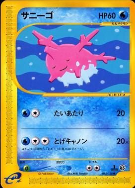 Pokémon-kaart Corsola 015/128 Common uit de set Base Expansion Pack Hoofdafbeelding