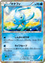 Pokémon-kaart Manaphy 033/070 Rare uit de set Tidal Storm